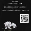 久保商会　円山展示室　LINE