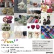 Fun! 円山展示室　札幌　イベント　ギャラリー