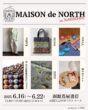 函館蔦屋書店 MAISON de NORTH メゾンドノース 札幌 久保商会
