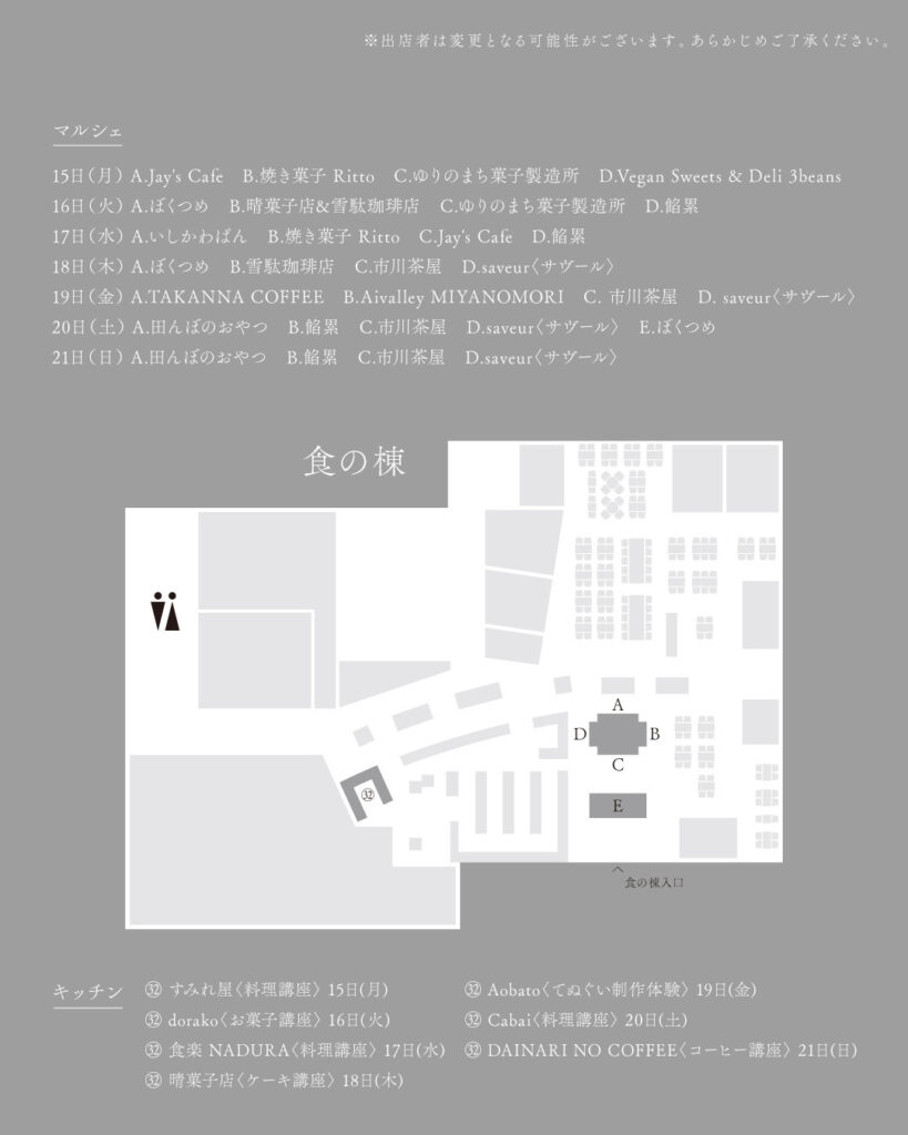 GENE 江別蔦屋 TSUTAYA イベント