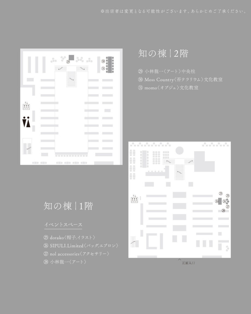 江別蔦屋書店 12月イベント クリスマス ギフト