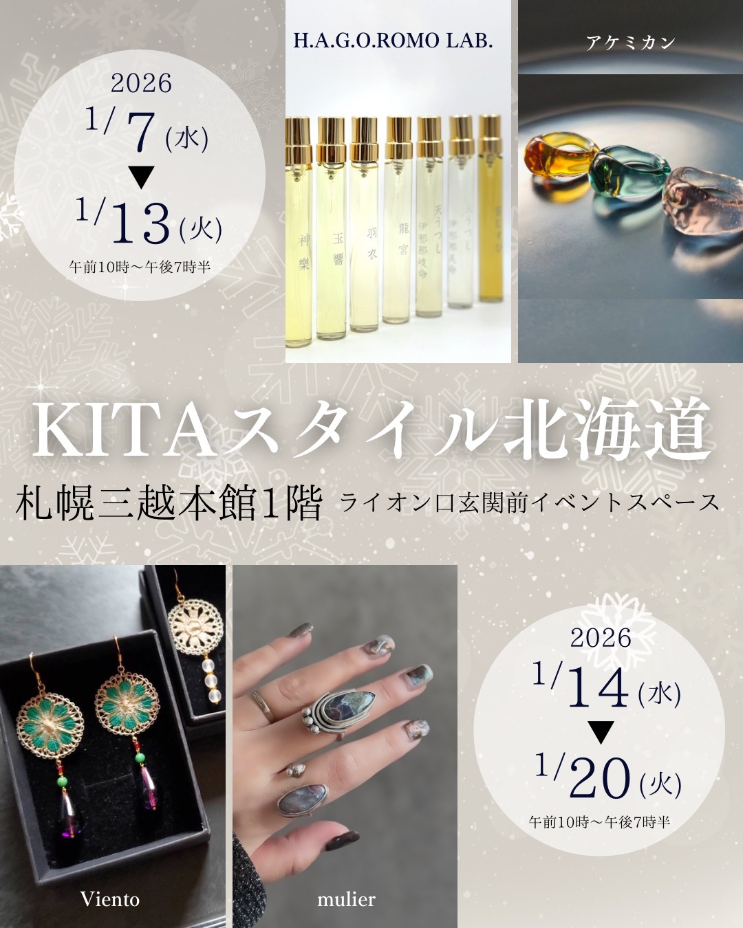 KITAスタイル北海道 札幌三越