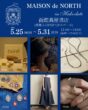 函館蔦屋書店 イベント 久保商会 MAISON de NORTH
