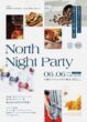 North Night Party 札幌 イベント コーヒー 雑貨