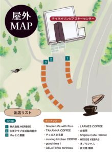 山の蚤の市2026 屋外MAP(キッチンカー)