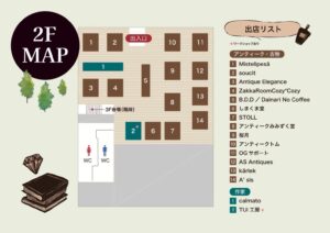 山の蚤の市2026 2FMAP(テイネオリンピア スキーセンター)