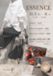 札幌 イベント 円山公園 展示 販売 チョコレート コーヒー