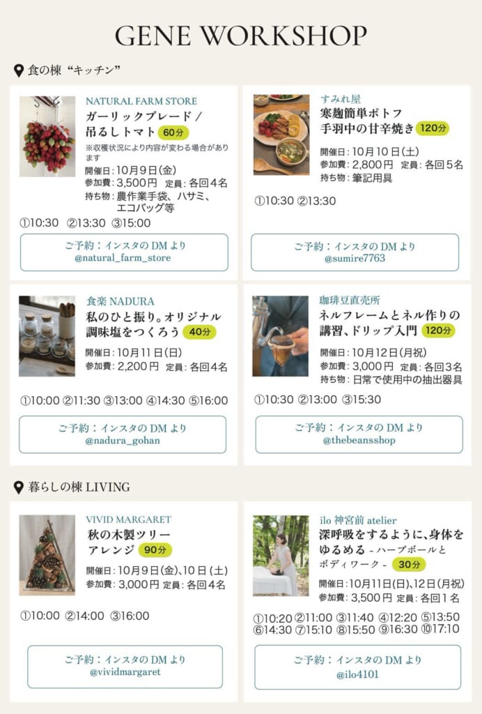 江別 蔦屋書店 ワークショップ イベント