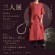丸井今井札幌本店 大通館 3F dorako nol accessory kajiku　