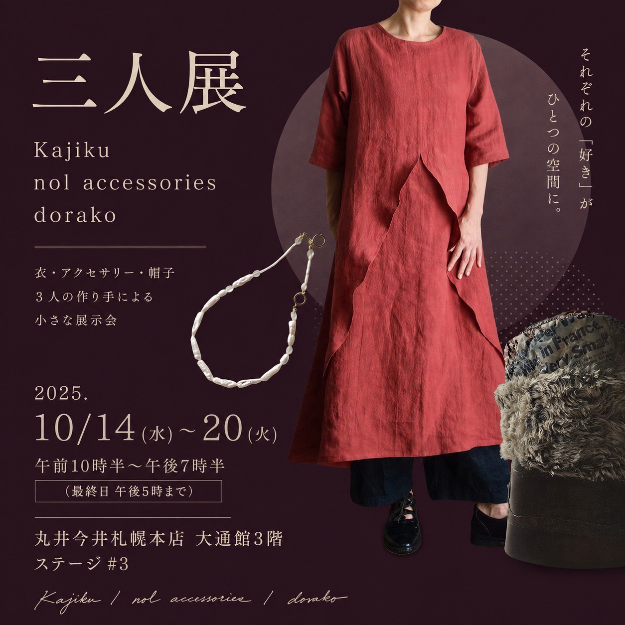 丸井今井札幌本店 大通館 3F dorako nol accessory kajiku　